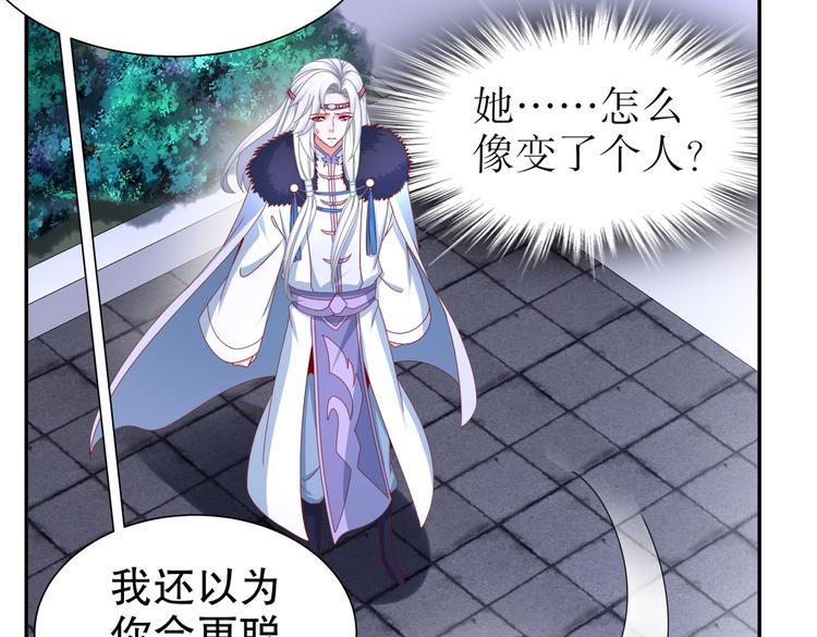 🍸孤若玄迟 北海之约 第37页