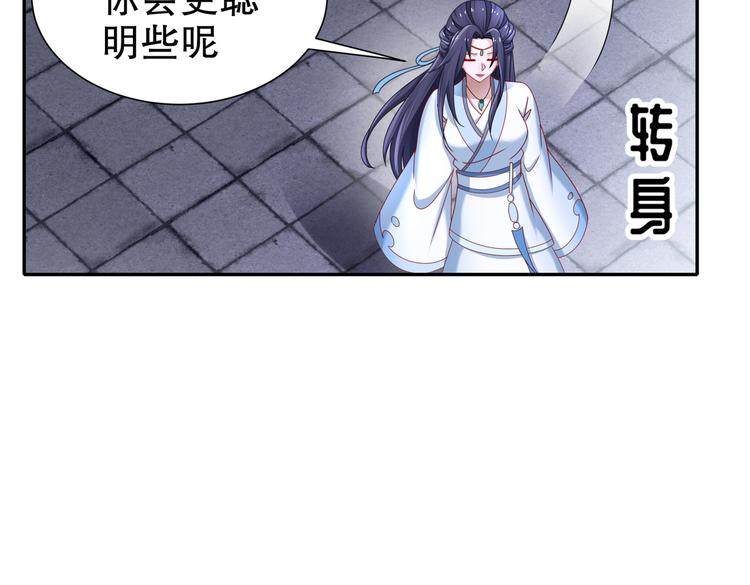 🍸孤若玄迟 北海之约 第38页