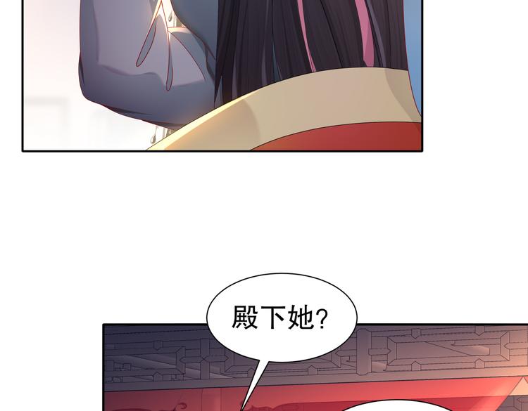 🍸孤若玄迟 北海之约 第44页