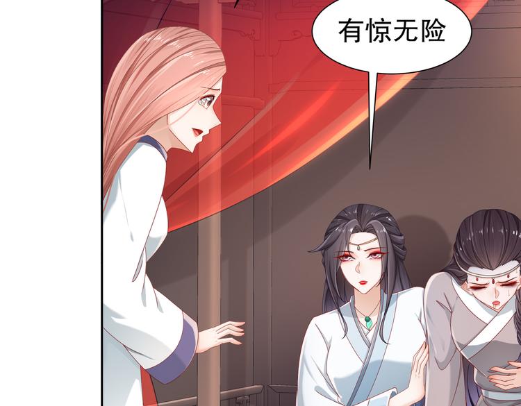 🍸孤若玄迟 北海之约 第45页
