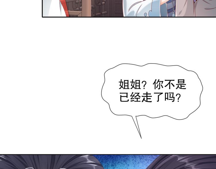 🍸孤若玄迟 北海之约 第46页