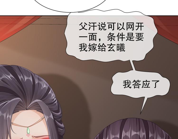 🍸孤若玄迟 北海之约 第48页