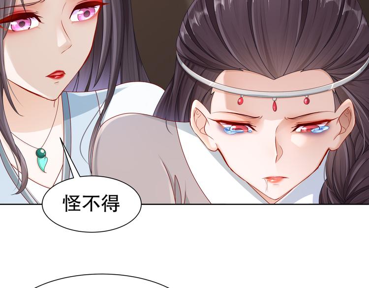 🍸孤若玄迟 北海之约 第49页