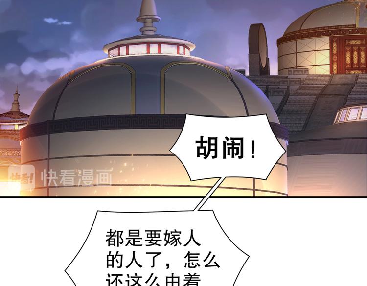 🍸孤若玄迟 北海之约 第5页