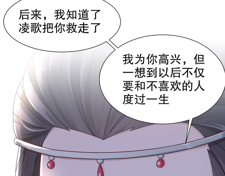 🍸孤若玄迟 北海之约 第50页