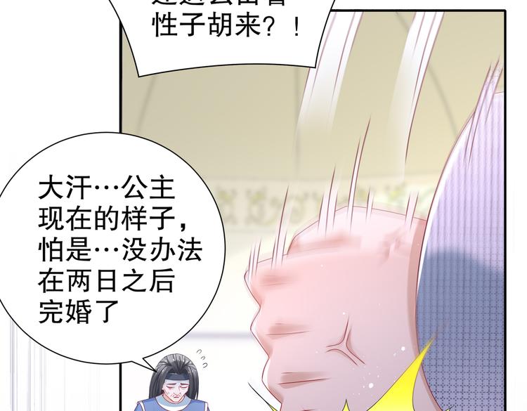 🍸孤若玄迟 北海之约 第6页