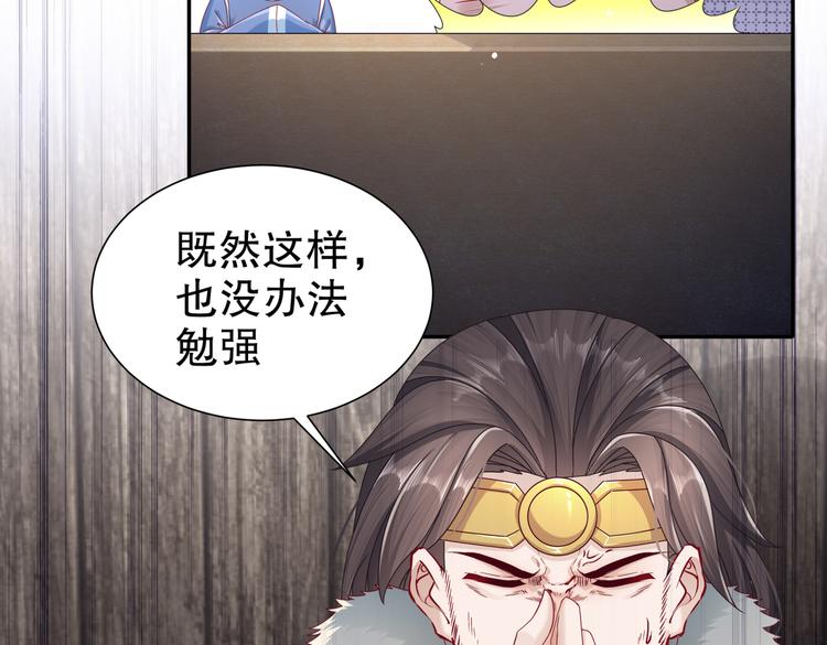 🍸孤若玄迟 北海之约 第7页