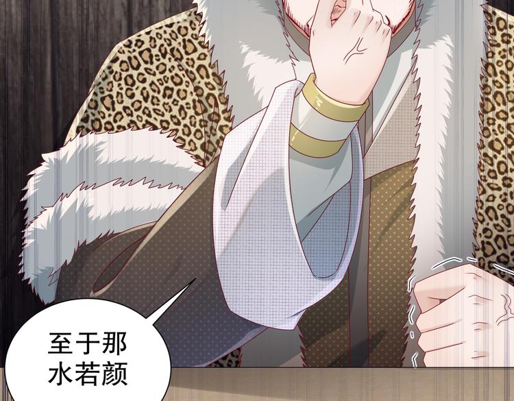 🍸孤若玄迟 北海之约 第8页