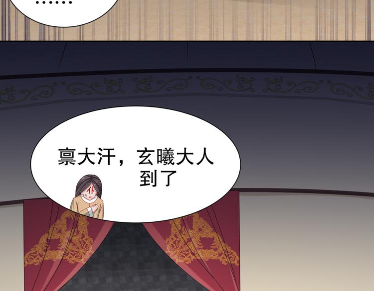 🍸孤若玄迟 北海之约 第9页