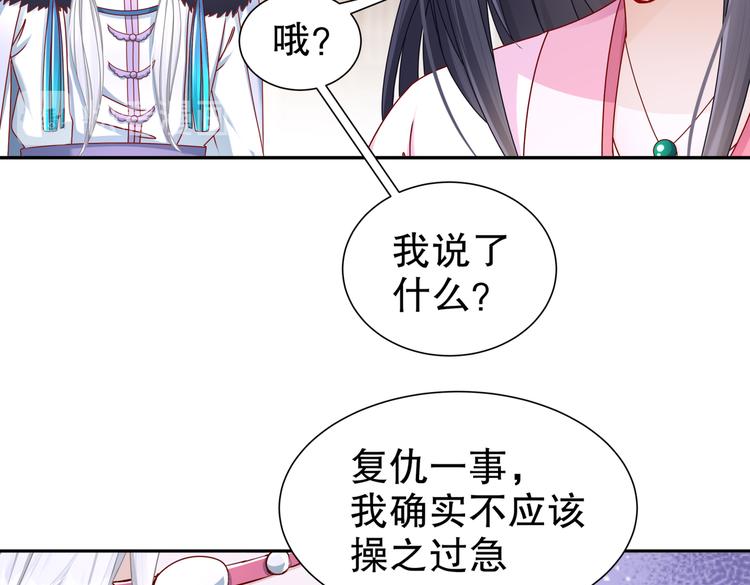 🍸孤若玄迟 人情之债 第14页