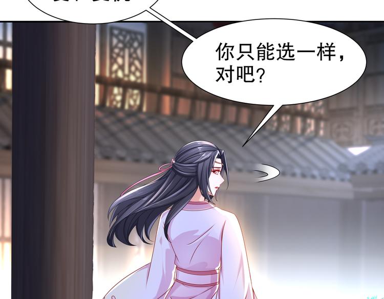 🍸孤若玄迟 人情之债 第17页