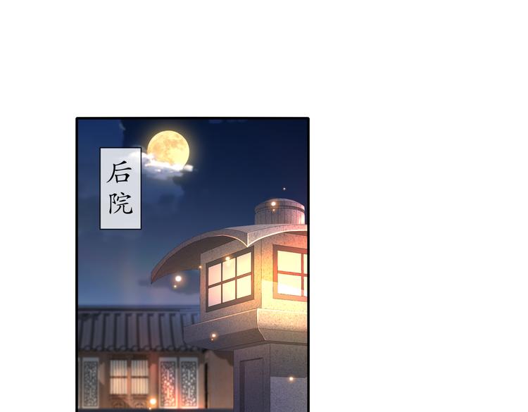🍸孤若玄迟 人情之债 第27页