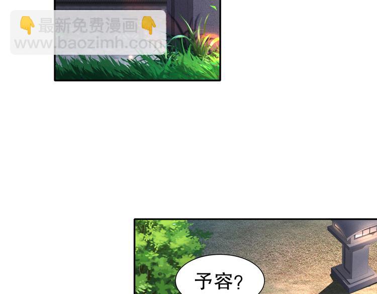 🍸孤若玄迟 人情之债 第28页