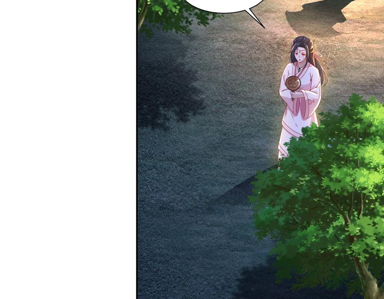 🍸孤若玄迟 人情之债 第29页