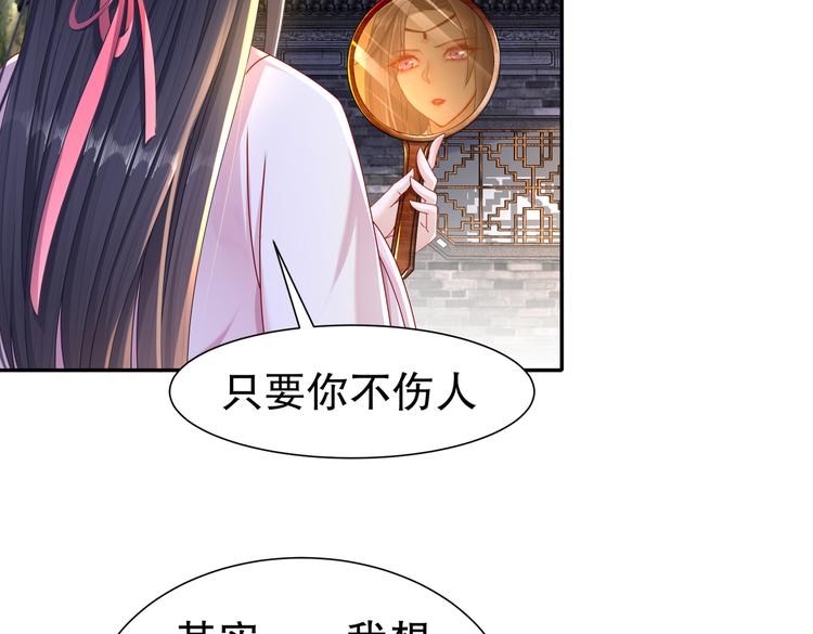 🍸孤若玄迟 人情之债 第31页