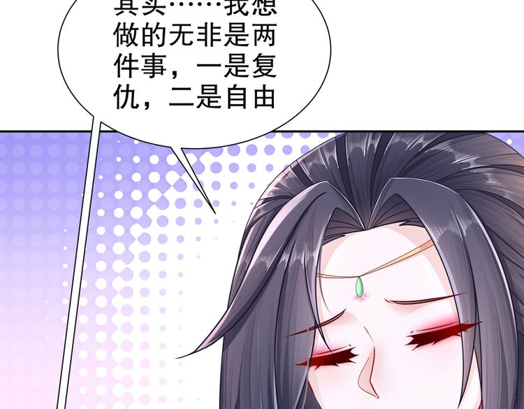 🍸孤若玄迟 人情之债 第32页
