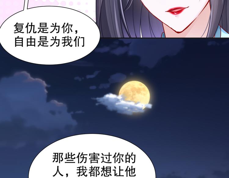 🍸孤若玄迟 人情之债 第33页