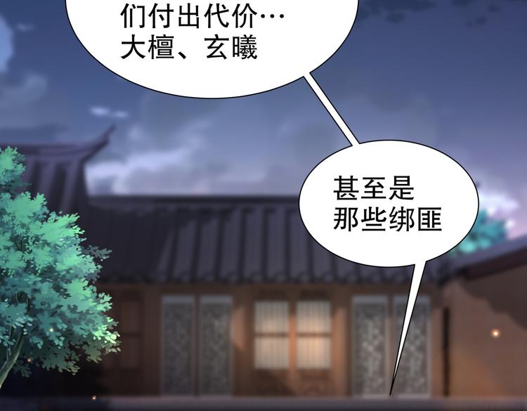 🍸孤若玄迟 人情之债 第34页