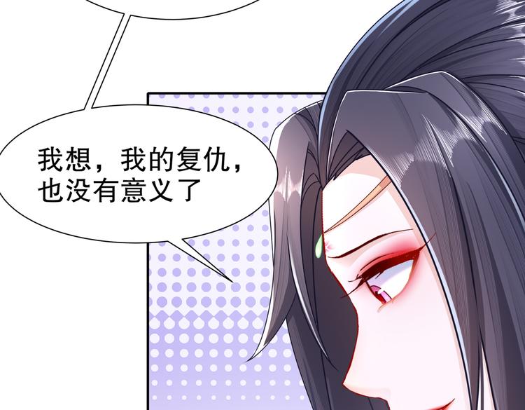 🍸孤若玄迟 人情之债 第36页