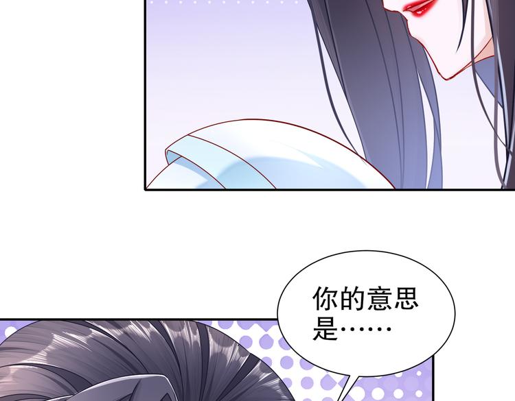 🍸孤若玄迟 人情之债 第37页