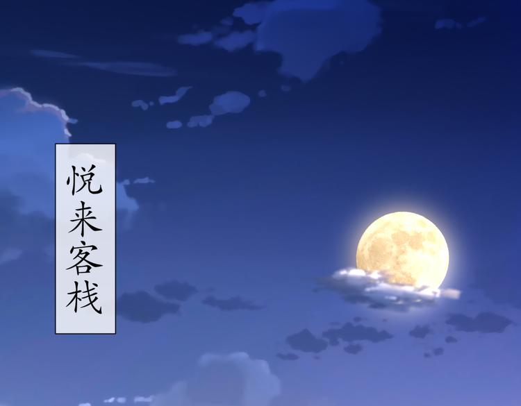 🍸孤若玄迟 人情之债 第4页