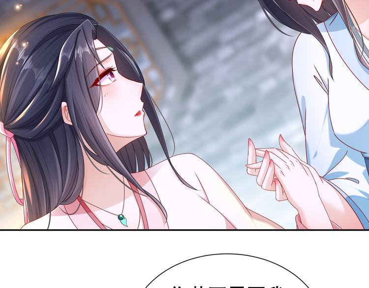 🍸孤若玄迟 人情之债 第41页