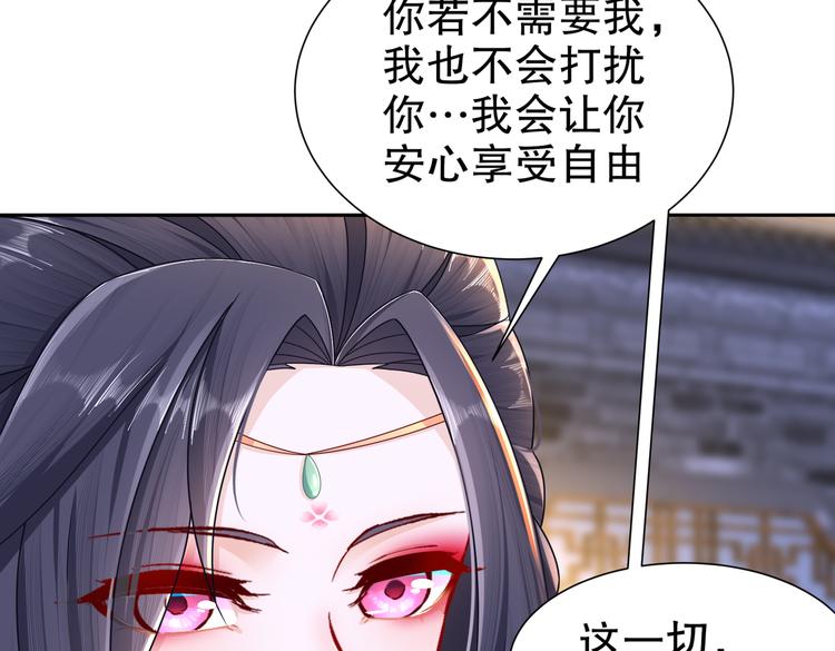 🍸孤若玄迟 人情之债 第42页