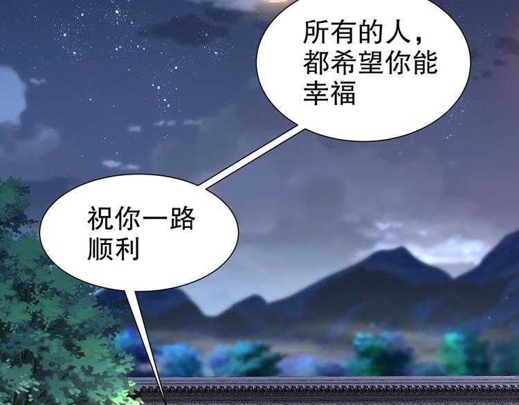 🍸孤若玄迟 人情之债 第44页