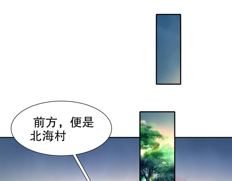 🍸孤若玄迟 人情之债 第47页