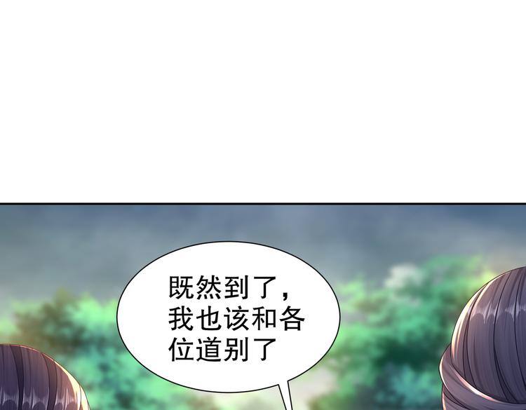 🍸孤若玄迟 人情之债 第50页
