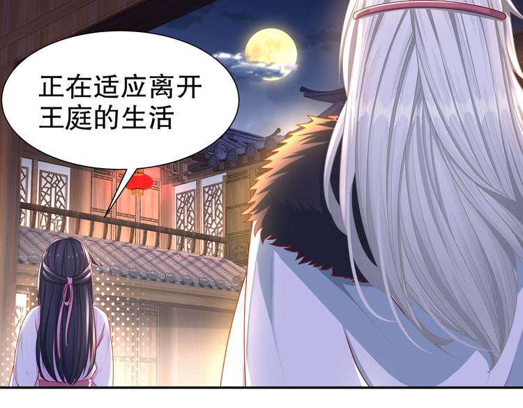🍸孤若玄迟 人情之债 第8页