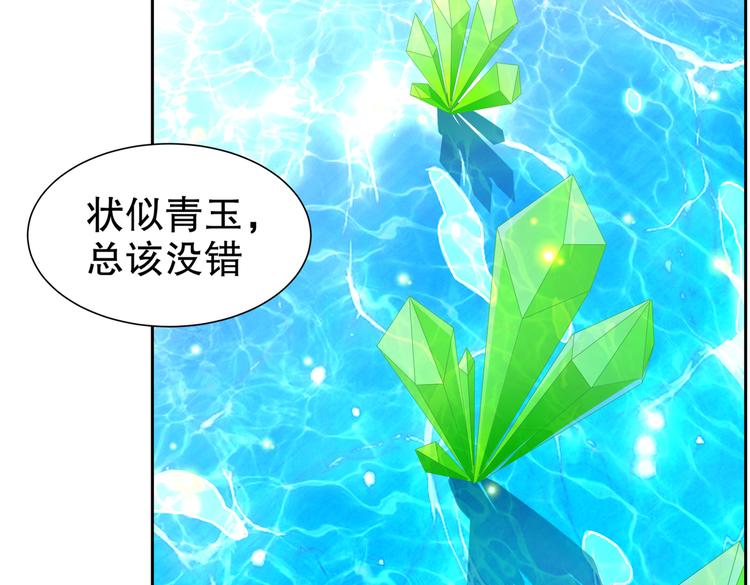 🍸孤若玄迟 北山之巅 第13页