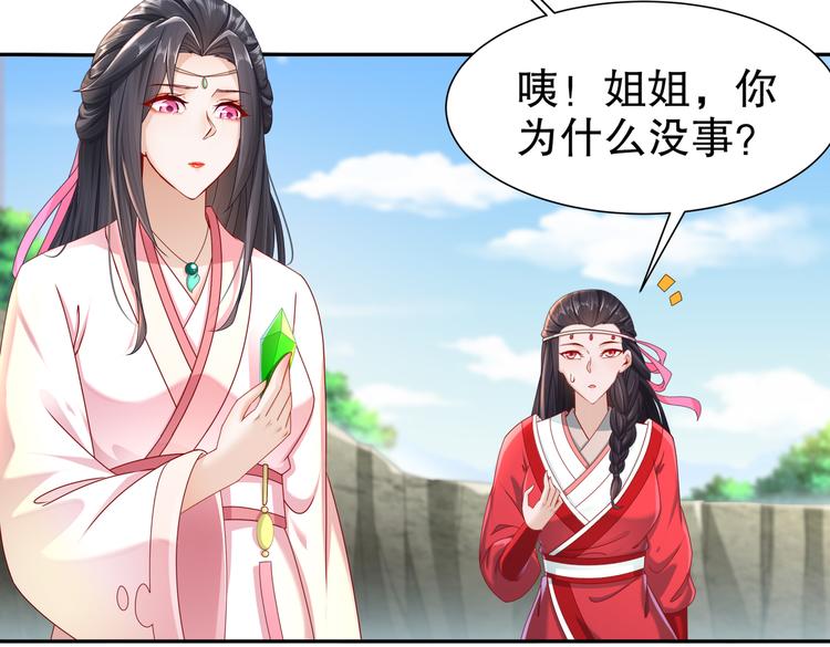 🍸孤若玄迟 北山之巅 第20页