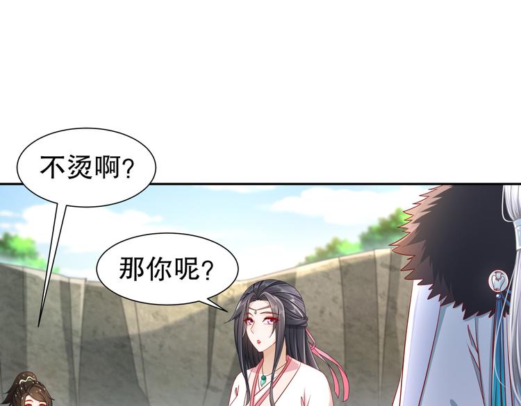 🍸孤若玄迟 北山之巅 第22页