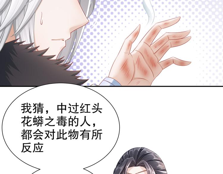 🍸孤若玄迟 北山之巅 第24页