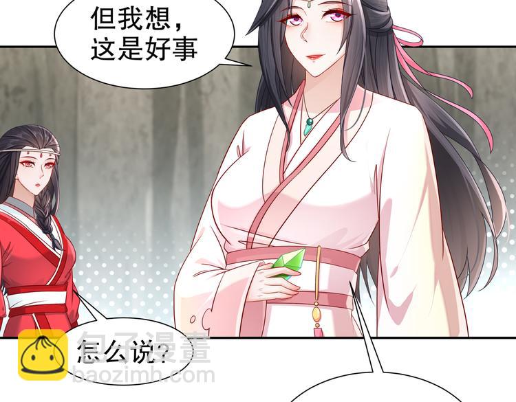 🍸孤若玄迟 北山之巅 第25页