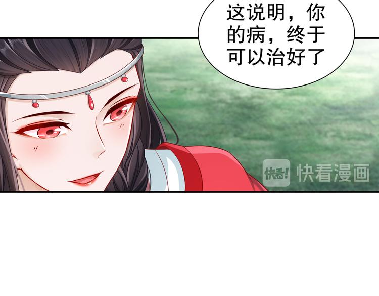 🍸孤若玄迟 北山之巅 第26页