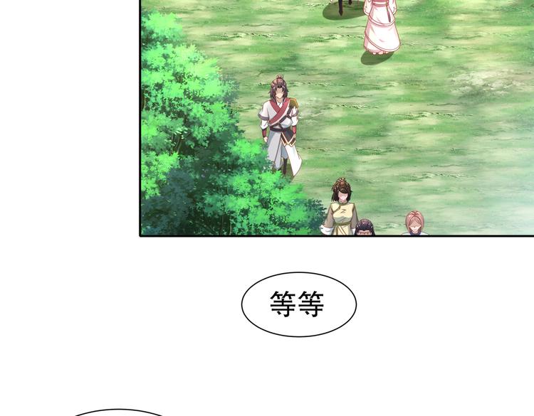 🍸孤若玄迟 北山之巅 第30页