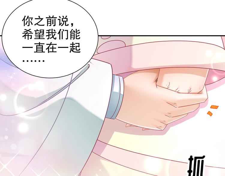 🍸孤若玄迟 北山之巅 第31页