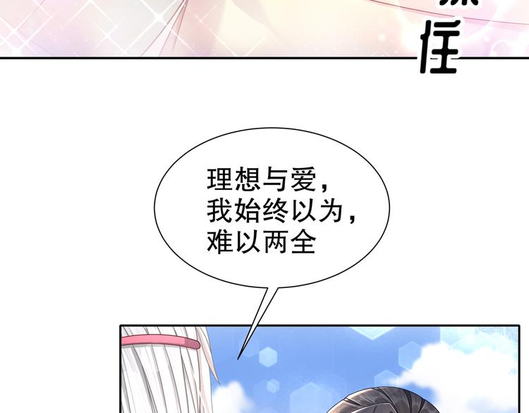 🍸孤若玄迟 北山之巅 第32页