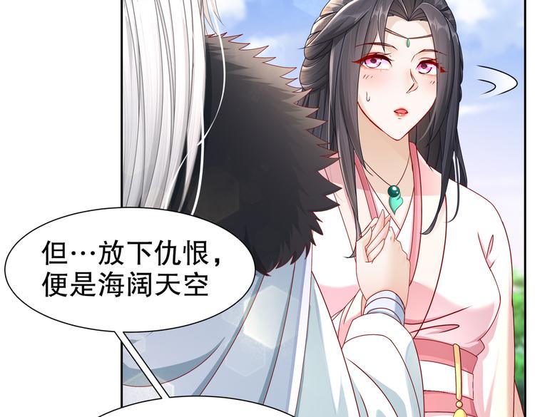 🍸孤若玄迟 北山之巅 第33页