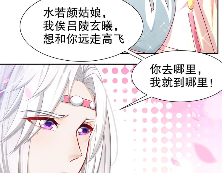 🍸孤若玄迟 北山之巅 第34页