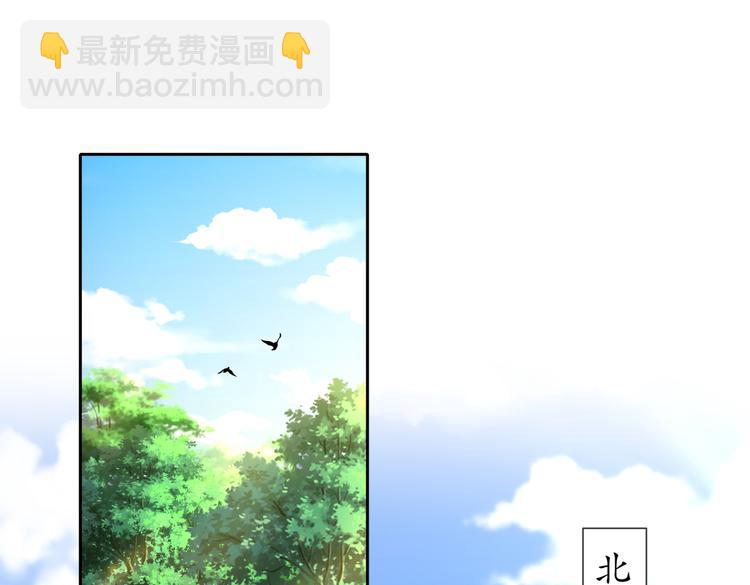 🍸孤若玄迟 北山之巅 第4页