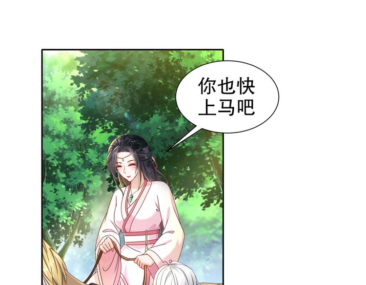 🍸孤若玄迟 北山之巅 第40页