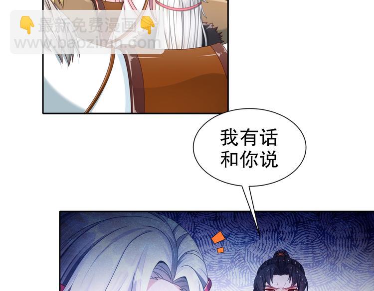 🍸孤若玄迟 北山之巅 第41页