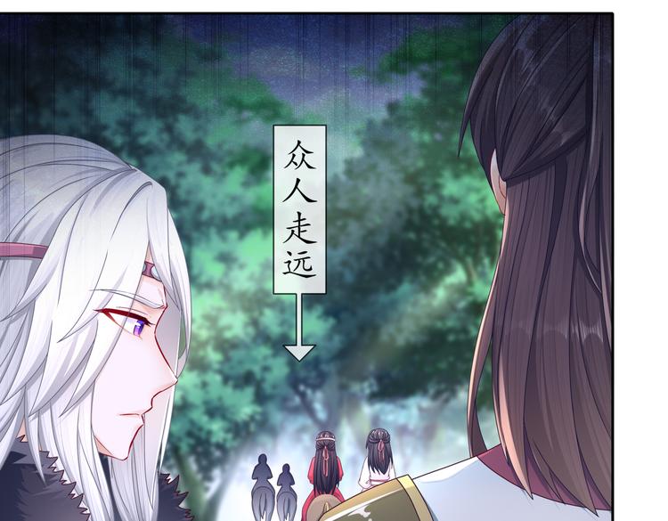 🍸孤若玄迟 北山之巅 第43页