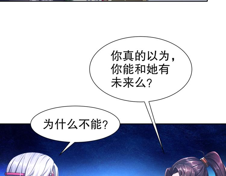 🍸孤若玄迟 北山之巅 第44页