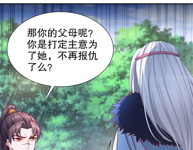 🍸孤若玄迟 北山之巅 第48页
