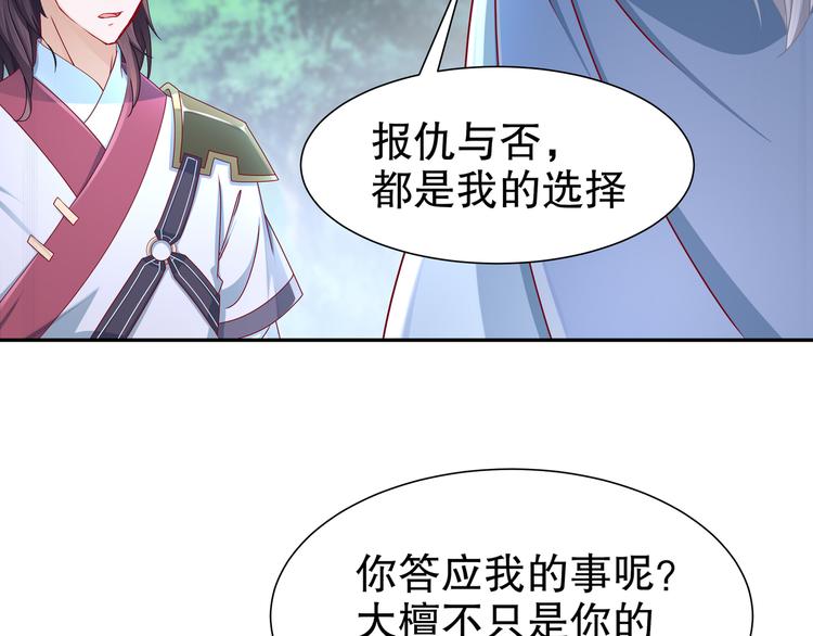 🍸孤若玄迟 北山之巅 第49页
