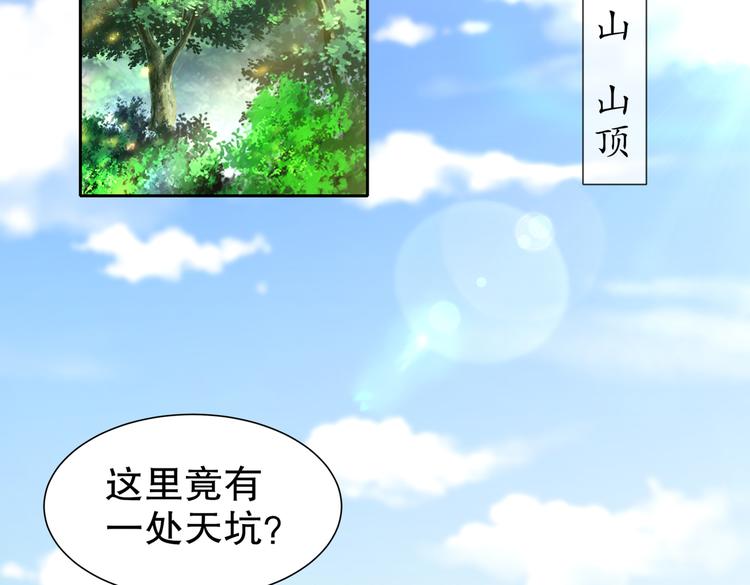 🍸孤若玄迟 北山之巅 第5页